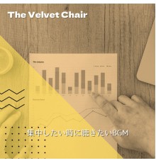 The Velvet Chair - 集中したい時に聴きたいBGM