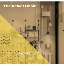 The Velvet Chair - 旅愁を感じるジャズ