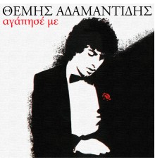 Themis Adamantidis - Agapise Me