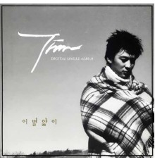 Tim - 이별앓이