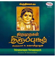 Tiruttani N Swaminathan - Thirumurugan Thiruppugazh