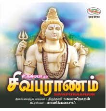 Tiruttani N Swaminathan - Sivapuraanam