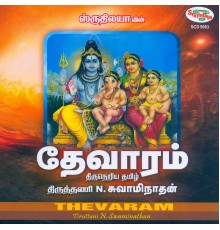 Tiruttani N Swaminathan - Thevaram