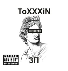 ToXXXiN - 3П