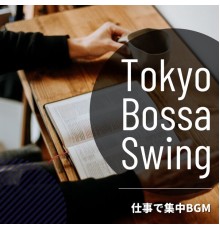 Tokyo Bossa Swing - 仕事で集中BGM