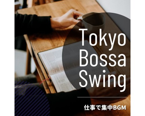 Tokyo Bossa Swing - 仕事で集中BGM