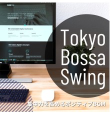 Tokyo Bossa Swing - 集中力を高めるポジティブBGM