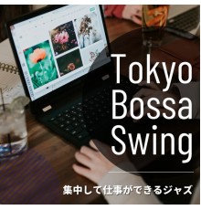 Tokyo Bossa Swing - 集中して仕事ができるジャズ