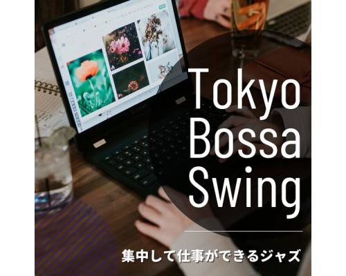 Tokyo Bossa Swing - 集中して仕事ができるジャズ