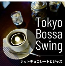 Tokyo Bossa Swing, Akina Shiba - ホットチョコレートとジャズ