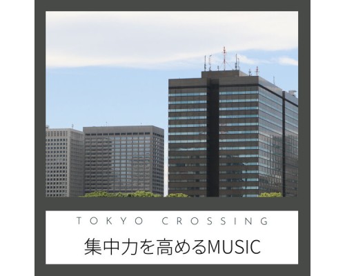 Tokyo Crossing - 集中力を高めるMUSIC