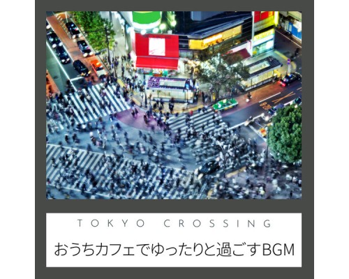 Tokyo Crossing - おうちカフェでゆったりと過ごすBGM