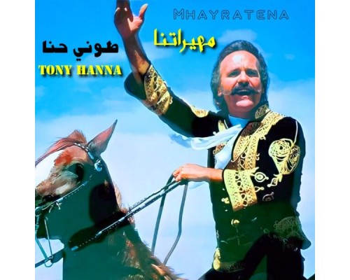 Tony Hanna - Mhayratena