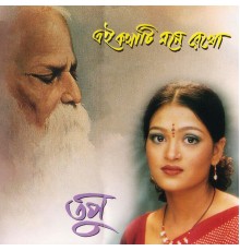 Topu - Ei Kothati Mone Rekho