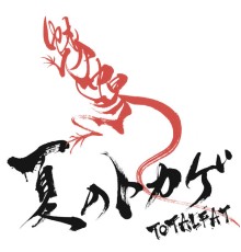 Totalfat - Natsu no Tokage