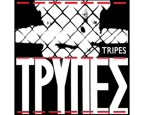 Tripes - Tripes