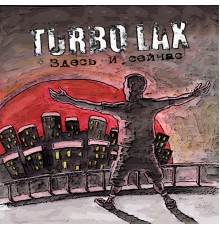 Turbo Lax - Здесь и сейчас