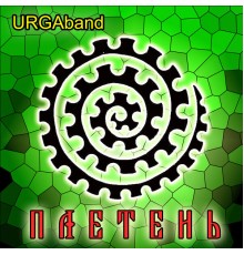 URGAband - Плетень