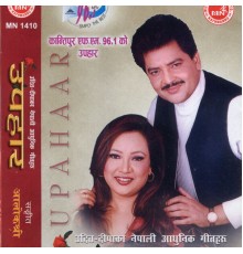 Udit Narayan Jha - Upahaar