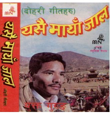 Ukta Gurung - Yesai Maya Jaal