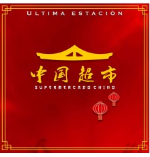 Ultima Estacion - Super Mercado Chino