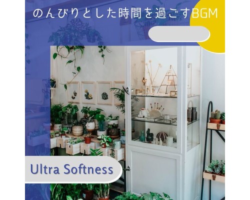 Ultra Softness, Yuki Tanaka - のんびりとした時間を過ごすbgm