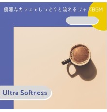 Ultra Softness, Yuki Tanaka - 優雅なカフェでしっとりと流れるジャズbgm