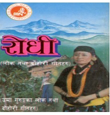 Uma Gurung - Rodhi