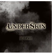 Underskin - Готика