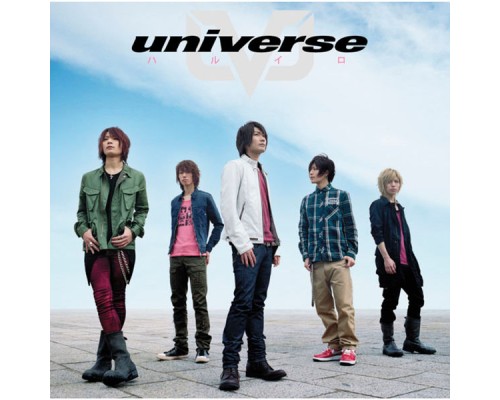 Universe - Haruiro