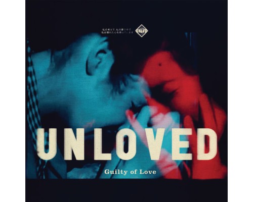 Unloved - Guilty of Love