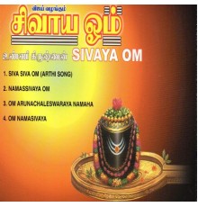 Unni Krishnan - Sivaya Om