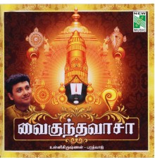 Unni Krishnan & Baradwaj - Vaikunthavasa