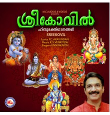 Unni Menon - Sreekovil