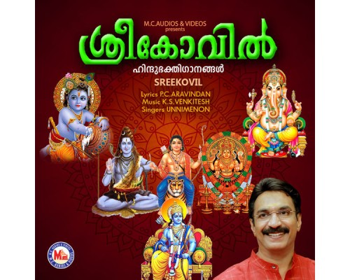 Unni Menon - Sreekovil