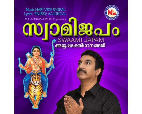 Unni Menon - Swaami Japam