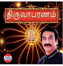 Unni Menon - Thiruvabharanam