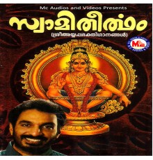 Unni Menon - Swami Theertham