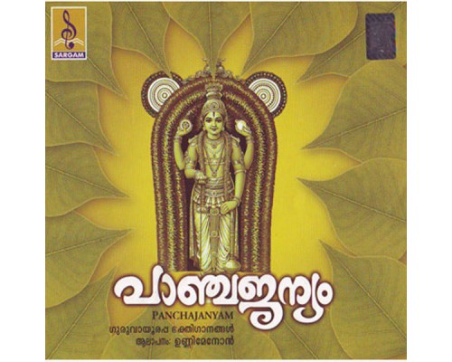 Unni Menon - Panchajanyam