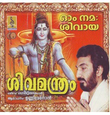 Unni Menon - Sivamandram