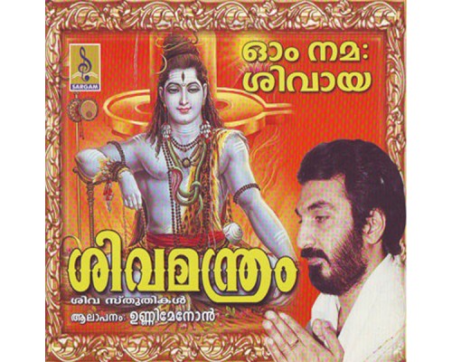 Unni Menon - Sivamandram