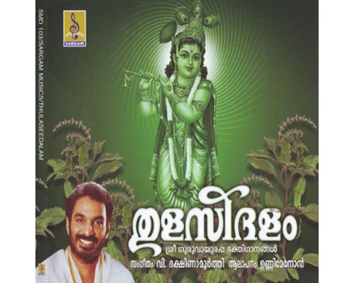 Unni Menon - Thulasidhalam