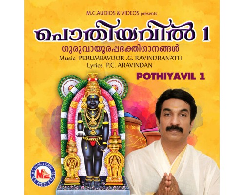 Unni Menon - Pothiyavil, Vol. 1