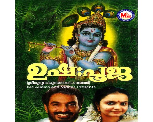 Unni Menon & Rathika Thilak - Ushapooja