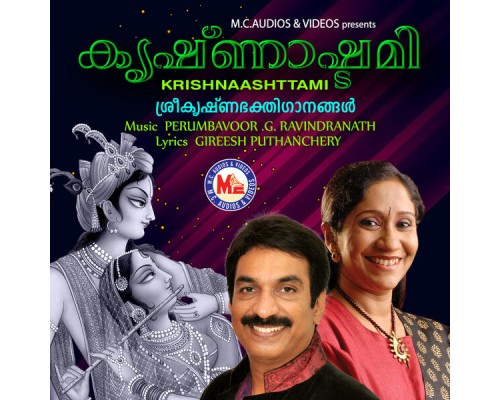 Unni Menon & Sujatha - Krishnaashttami