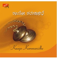 Upendra Bhat - Kaayo Karunanidhe