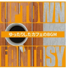 Uptown Fantasy, Kai Iwabuchi - ゆったりしたカフェのbgm