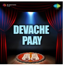 Usha Mangeshkar - Devache Paay