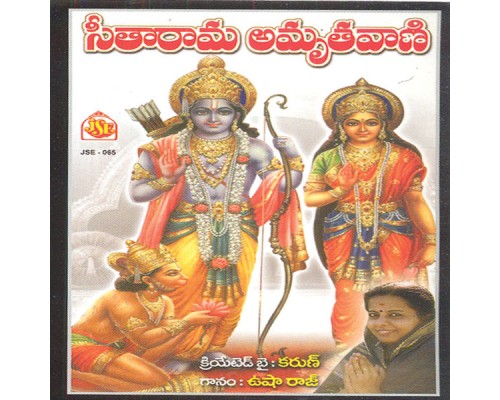 Usharaj - Seetharama Amruthavani