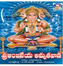 Usharaj - Sri Anjaneeya Amruthavani